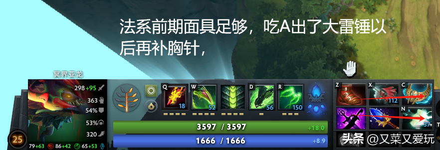 魔兽DOTA6.1版本中!毒龙和潮汐出什么装备?（Dota2 7.36C更新后各个英雄命石分析及装备选择，第61篇：冥界亚龙）-第11张图片-拓城游