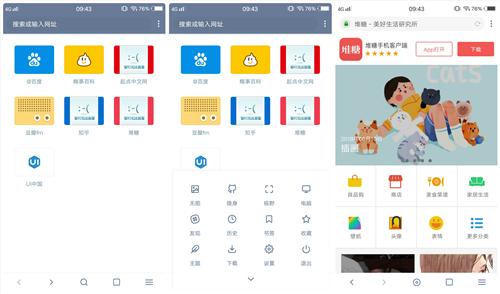 米侠浏览器有ios版本吗（这几款功能强大、业界良心的手机浏览器，简直好用到没朋友！）-第6张图片-拓城游