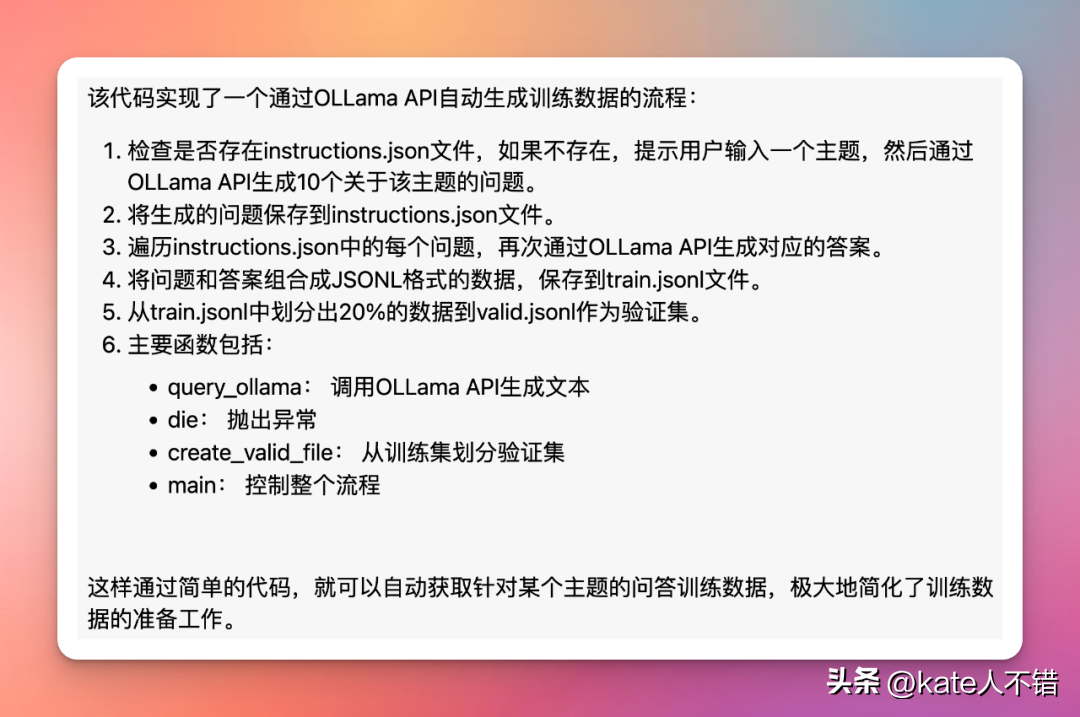 中国有卖 TxtrBeagle电子书阅读器吗?（探索新Ollama Python库：在应用程序中集成本地LLM）-第12张图片-拓城游