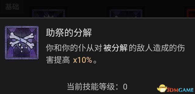 暗黑破坏神死灵法师加点和技能（《暗黑破坏神4》死灵法师技能加点攻略 死灵BD流派推荐解析）-第11张图片-拓城游