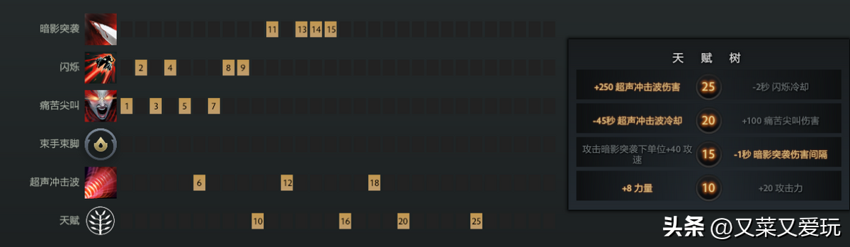 DOTA2阿哈利姆的天地迷宫2021痛苦女王天赋搭配攻略（Dota2 7.36C更新后各个英雄命石分析及装备选择，第50篇：痛苦女王）-第8张图片-拓城游