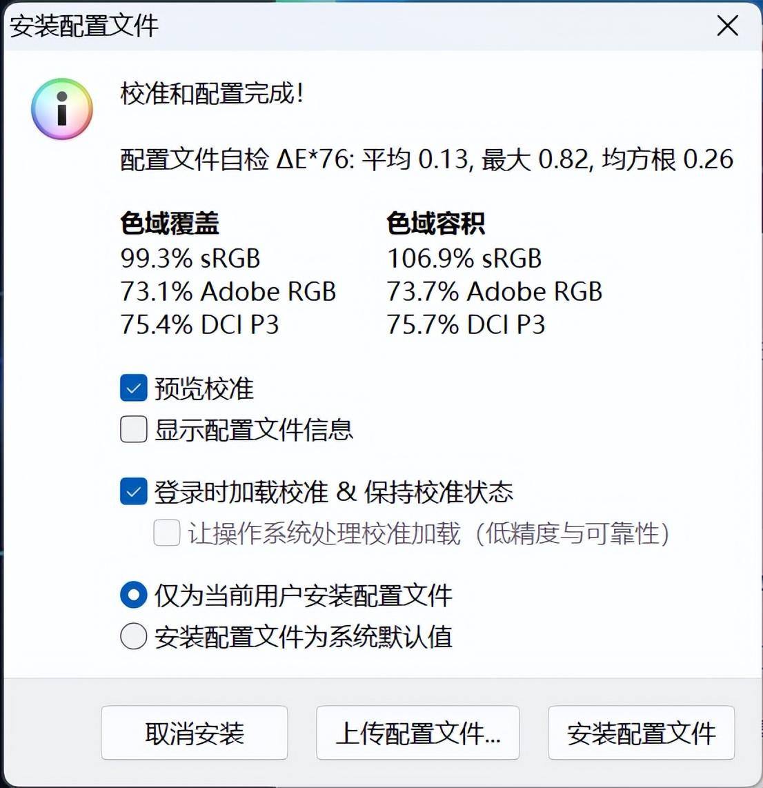 雷神2黑暗世界游戏如何下载（雷神 ZERO 2023 游戏本评测：生产力游戏兼备，开学购机推荐）-第7张图片-拓城游