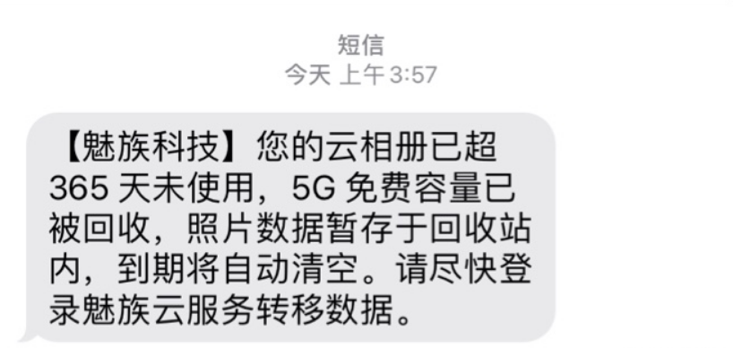 小米网盘怎么开（小米最良心的功能，以后可能要没了）-第12张图片-拓城游