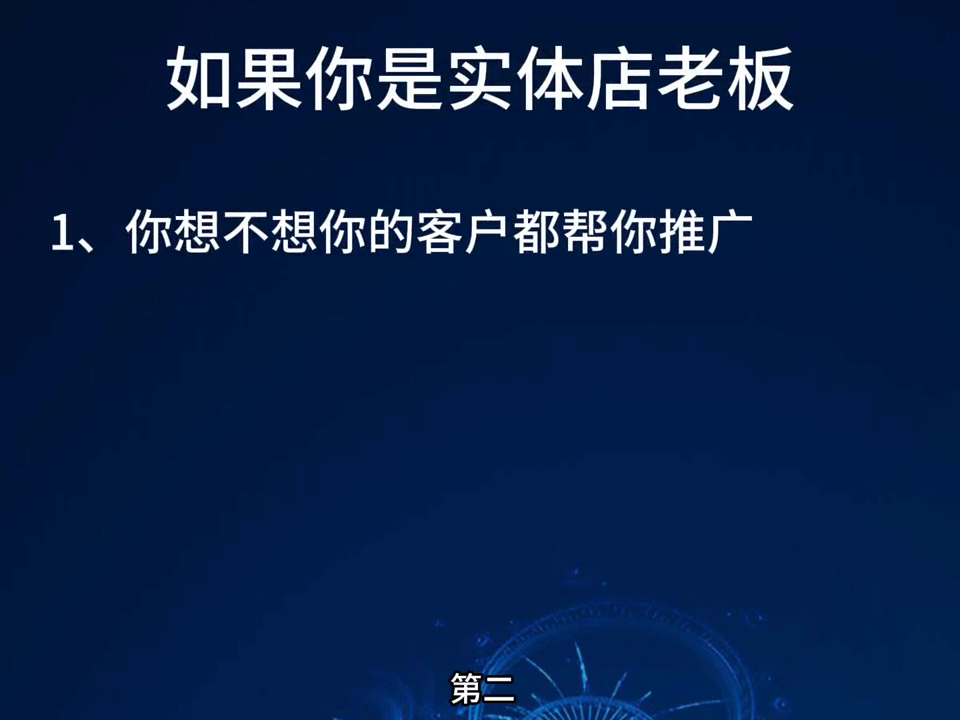 效果通和本地通的区别（本地通-专业实体店引流获客流量变现工具平台）-第4张图片-拓城游