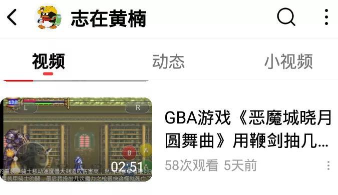 恶魔城晓月圆舞曲攻略图文大全最新版：游戏全程攻略详解（GBA游戏《恶魔城晓月圆舞曲》攻略介绍）-第14张图片-拓城游