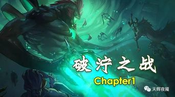 DOTA2破泞之战宝物效果介绍及等级要求（DOTA2破泞之战如何全三星？超详细攻略带你无脑通关）