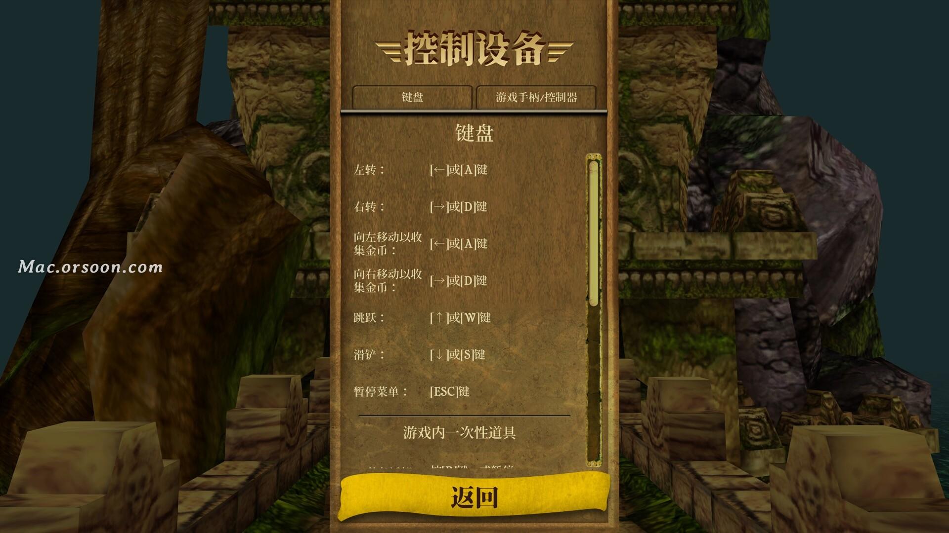 4399手游通电脑版怎么用电脑操作（经典生存跑酷游戏：神庙逃亡Temple Run+ for Mac中文版）-第5张图片-拓城游