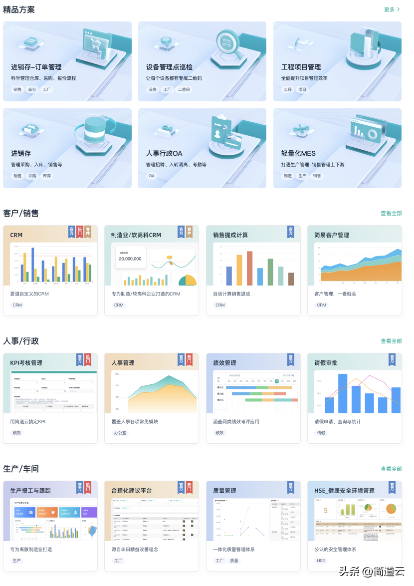 进销存软件排行榜前十名（免费好用的进销存软件？不仅有，还有三个）-第14张图片-拓城游