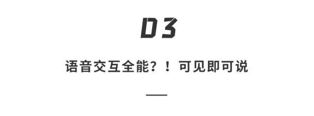 鸿蒙系统有什么特别之处（「华为鸿蒙」上车深度体验！系统流畅无比，真的很强）-第17张图片-拓城游