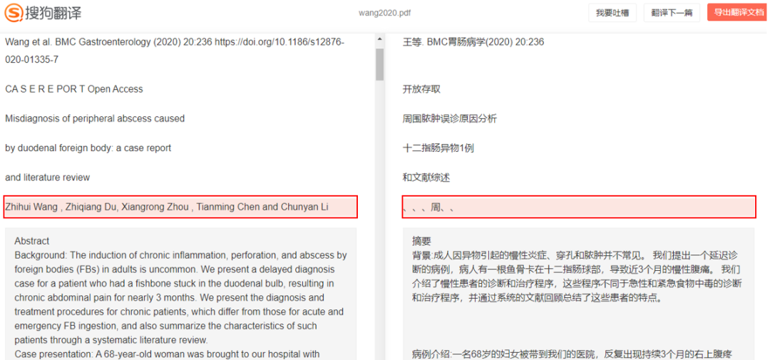 英译汉用什么软件（拥有这7款英文翻译神器，1天看10篇文献不是梦）-第8张图片-拓城游