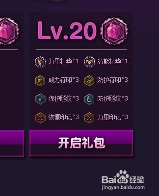 LOL英雄联盟新手成长礼包领取地址介绍_LOL英雄联盟新手成长礼包领取地址是什么（LOL新手大礼包怎么拿自己想要的英雄？这个方法屡试不爽）