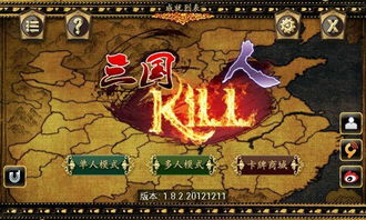 三国kill在哪还可以玩（三国Kill蓝牙联机版）