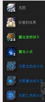 魔兽世界肩膀附魔哪个好 wow肩膀附魔详情介绍（WOW7.1.5新肩膀附魔动物管理员恩赐 可以开出绷带和符咒）-第3张图片-拓城游