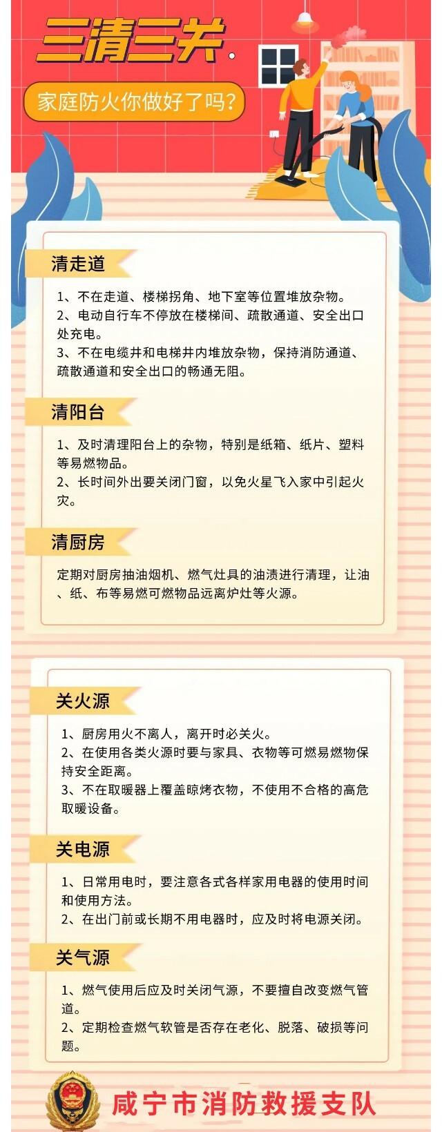 火烧连营的意思及故事（天热“火气大”，险被“火烧连营”！）-第3张图片-拓城游