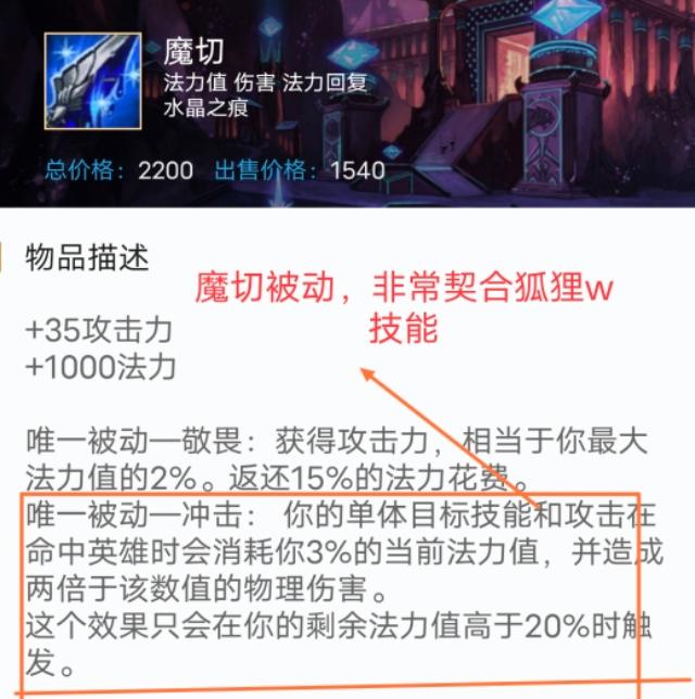 英雄联盟狐狸出装（打造无敌法术刺客）（LOL：魔切冰拳流狐狸风靡峡谷，“刮痧女王”逆袭“冷血刺客”）-第3张图片-拓城游