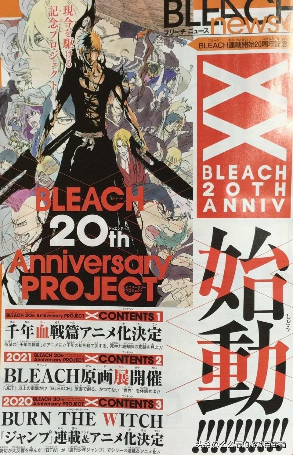 PSP死神灵魂嘉年华2全合成配方（时隔8年《死神》最终章动画化，我们还能在主机平台玩到新作吗？）-第3张图片-拓城游