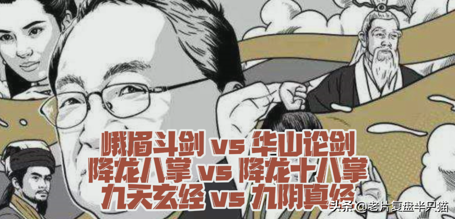 有一部10多年前拍的电视剧《蜀山奇侠传》是谁主演的？是谁写的啊（20年前的《蜀山传》背后的“蜀山宇宙”比“漫威宇宙”还要庞大）-第15张图片-拓城游