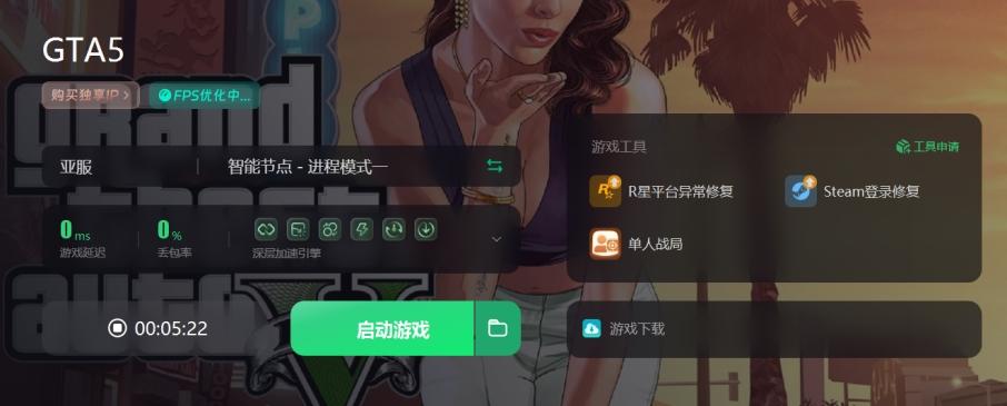 gta5游戏电脑配置要求（2024年4月：GTA5上线时间/配置要求/中文设置/联机加速器推荐）-第6张图片-拓城游