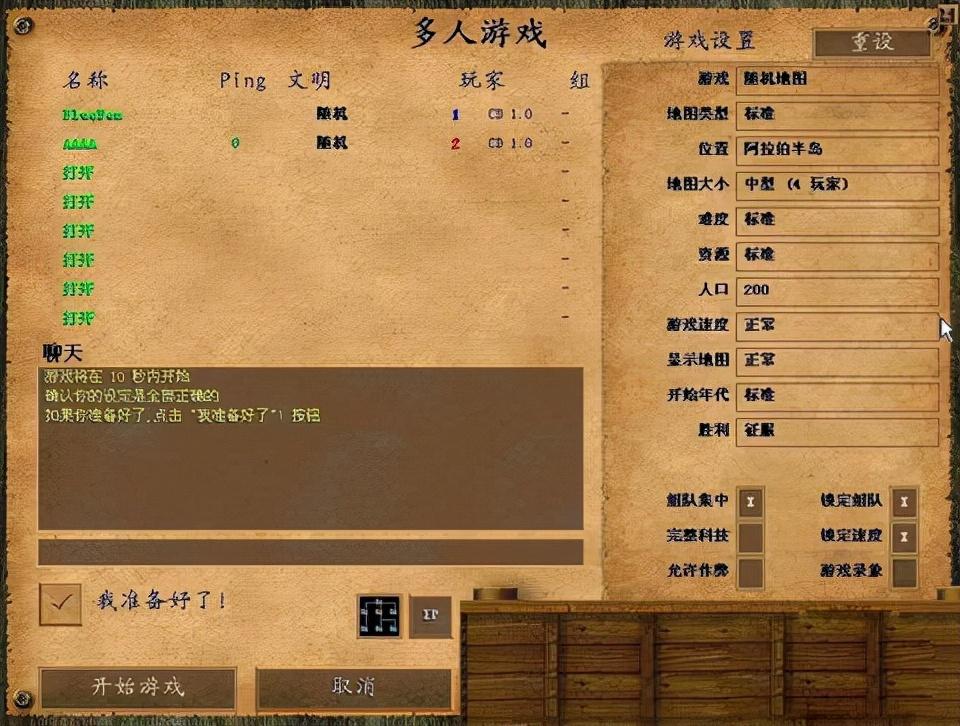 破坏者问题，高手进（帝国时代2征服者中文版）-第14张图片-拓城游