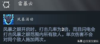 dota里我喜欢玩电棍，电棍出装备顺序和终极装备是什么？（Dota2 7.36C更新后英雄命石分析及装备选择，第63篇：雷泽—电棍）-第4张图片-拓城游