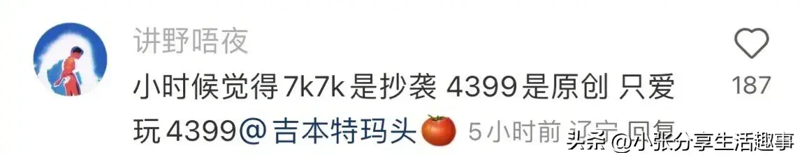 7k7k游戏盒的功能导航（满满的回忆，你小时候玩哪个游戏网站呢？网友：我是4399党）-第3张图片-拓城游