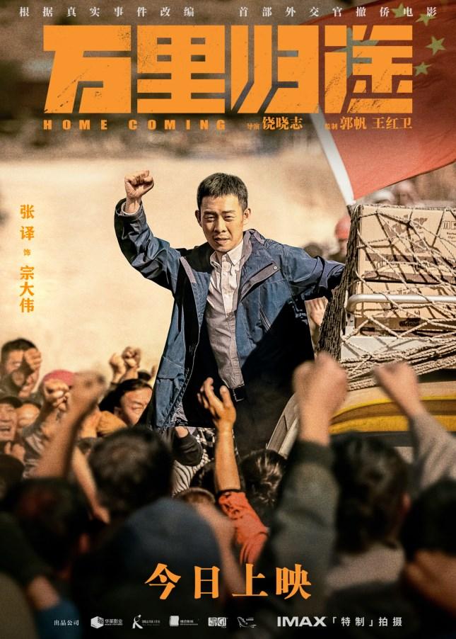 万里归途演员表（《万里归途》正式公映，张译王俊凯殷桃领衔主演，六大看点揭秘真实外交官撤侨幕后）-第2张图片-拓城游