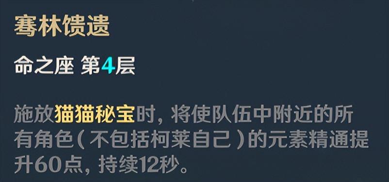 原神树王圣体菇在哪里采集 树王圣体菇采集路线（原神柯莱培养全攻略，树王圣体菇采集路线一览）-第5张图片-拓城游