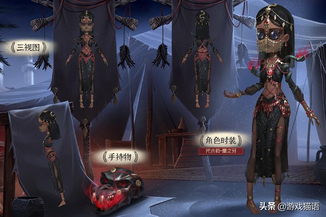 第五人格第十七赛季精华1时装外观一览（第五人格：十七赛季精华1原稿公布！这种异域风情你能接受吗？）-第3张图片-拓城游