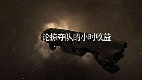 EVE怎么看时间膨胀（EVE在测试服展开了一场“万人同屏”的会战）