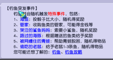 梦幻西游手游梦长安太公钓鱼如何选-太公钓鱼选择攻略（梦幻西游：钓鱼玩法详解，既休闲娱乐又可以赚钱）-第6张图片-拓城游