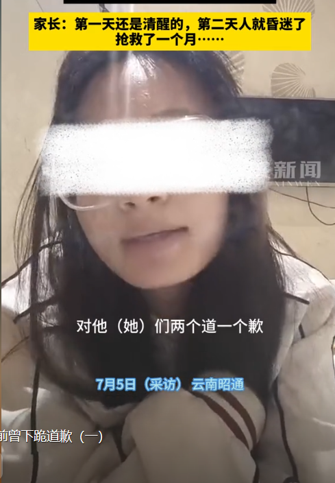 樱花网动漫为什么叫紫可可（21岁女大被霸凌躲宾馆自杀！喝药前向霸凌者磕头道歉，父母发声）-第4张图片-拓城游