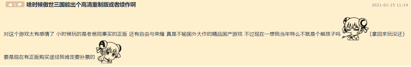 傲世三国秘籍（《傲世三国》怀旧文：E3的辉煌，没有再被延续……）-第10张图片-拓城游