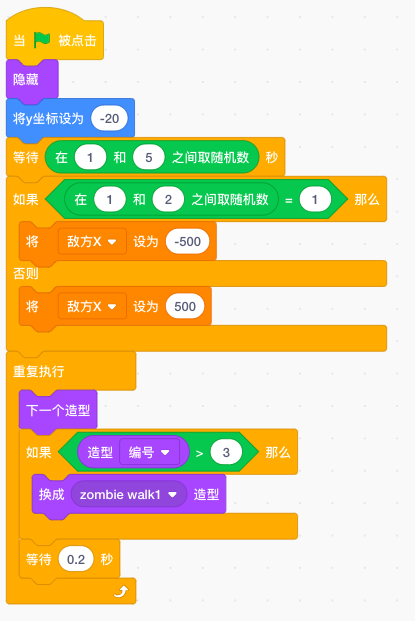 火柴人射击游戏有哪些（教你做火柴人枪战游戏-运动篇）-第24张图片-拓城游