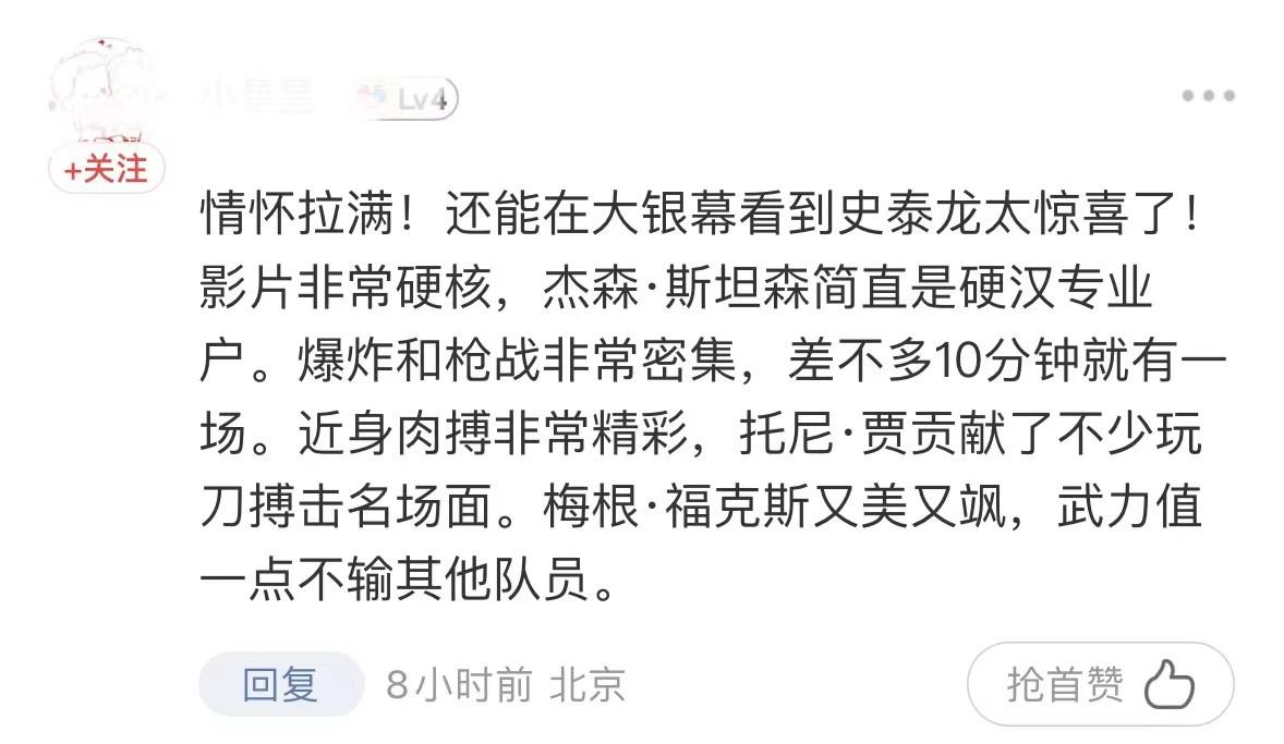 请介绍一下什么是敢死队?（史泰龙拍完了《敢死队》整个系列，我也该去影院完成这个完美结局）-第10张图片-拓城游