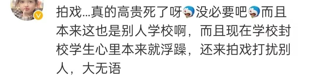 偷偷藏不住剧组在学校砸学生无人机，他们为何要这样做呢？（《偷偷藏不住》学校取景惹祸！砸坏学生无人机，影响学生生活被骂）-第17张图片-拓城游