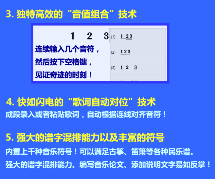 请问做简谱用什么软件？（介绍一款很好用的简谱打谱软件：JP-Word）-第13张图片-拓城游