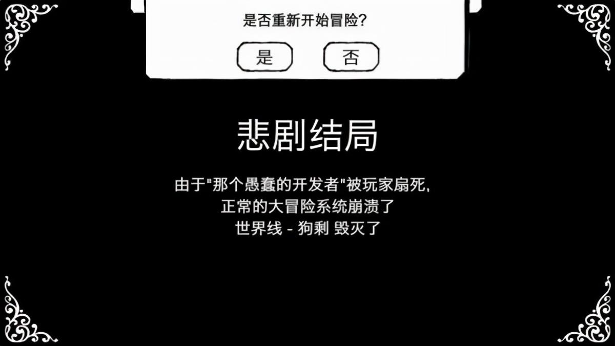 正常的大冒险3个结局怎么过（正常的大冒险（附攻略））-第6张图片-拓城游