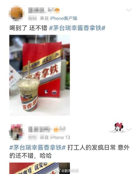 酱香拿铁咖啡原料是什么(拿铁咖啡的配方是什么?)（一边提神一边醉酒？酱香咖啡来了，被评价竟像玫瑰腐乳汁？）-第6张图片-拓城游