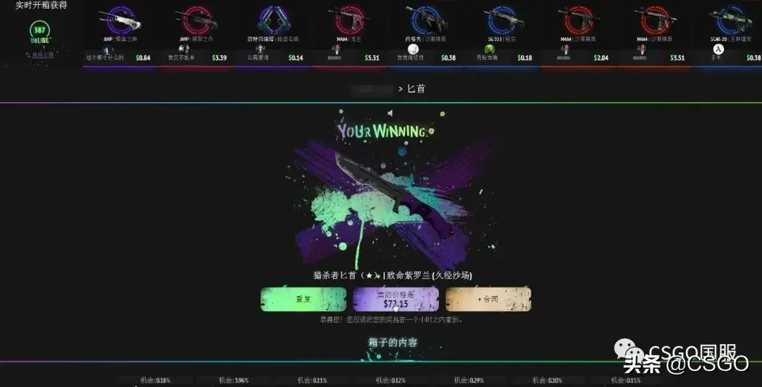 csgo免费抽开箱网站有哪些-开箱网站免费抽推荐（「阴影下的CSGO」对开箱网来说，只有你亏钱，它才会赚钱）-第4张图片-拓城游