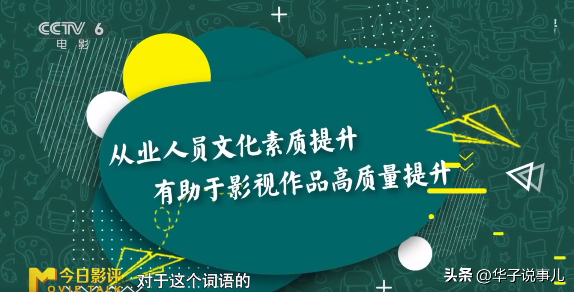 面对不完美的剧本，演员拍戏时改词，张颂文是怎样回应的呢？（知名编剧曝演员文化不够改错台词，网友认为这明明就是背错词了）-第11张图片-拓城游