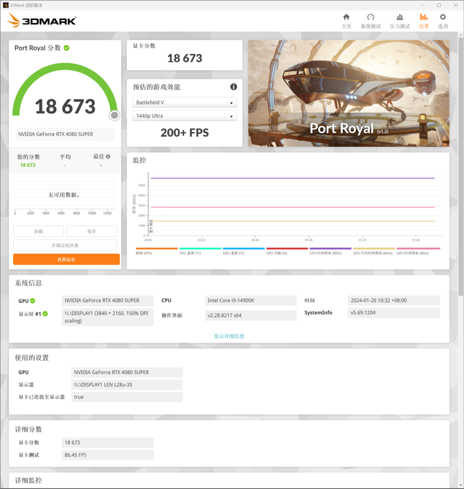 S3全球赛上的战队都是哪国的（七彩虹iGame RTX 4080 SUPER Vulcan OC首发评测）-第45张图片-拓城游