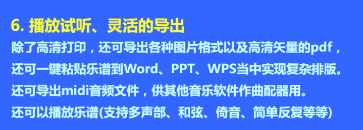 请问做简谱用什么软件？（介绍一款很好用的简谱打谱软件：JP-Word）-第14张图片-拓城游