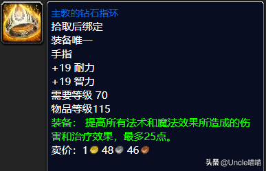 地狱火戒指材料哪里来（魔兽世界：TBC前期经典蓝色戒指大盘点，每一枚都直戳天花板）-第5张图片-拓城游