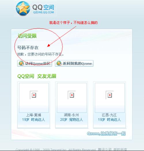 qq空间登录不上去怎么回事（热搜第一！微信、QQ出现功能异常，账号登不上、朋友圈刷不出...回应来了）