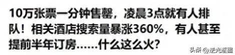 山西太原二次元狂热现在怎么样了（二次元狂热: 2024BW漫展背后的奇闻逸事，网友们都看呆了）-第2张图片-拓城游