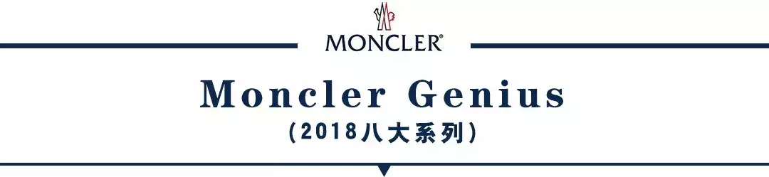 Moncler怎么读（羽绒服挑选攻略丨一眼定真伪之Moncler（蒙口）年度最强攻略~）-第10张图片-拓城游