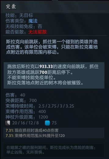 dota鱼人夜行者出装顺序（Dota2-盘点在7.31新版本中被“狂羊狂”的英雄，水友：泰罗回来了）-第4张图片-拓城游