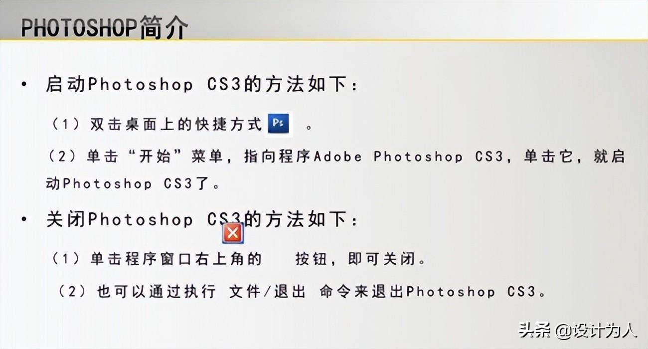 pscs3是哪一年的（PhotoshopCS3应用（入门））-第3张图片-拓城游