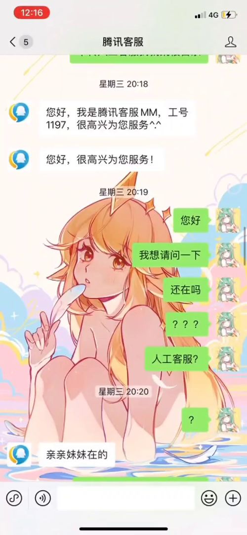 dnf人工客服24小时在线电话（DNF：客服功能大升级！新增10万神迹勇士，增幅失败可以找回）