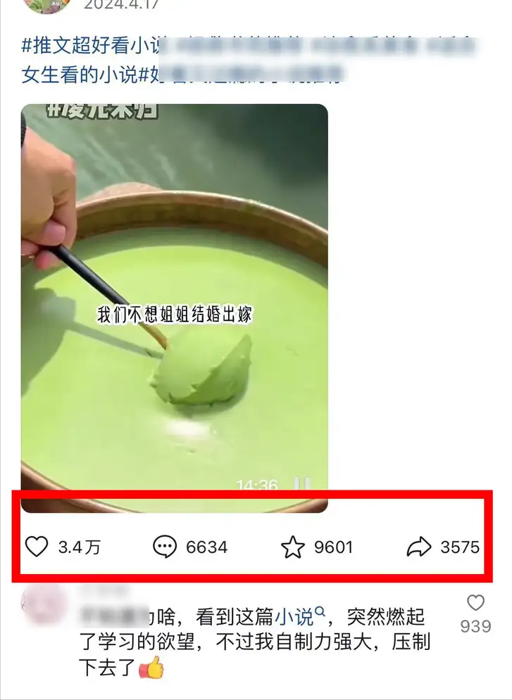 适合做之前看的小说（小说推文不会做？零基础新手拿到60万阅读，跑通0-1只要三分钟！）-第3张图片-拓城游